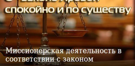 Все о “законе Яровой” спокойно и по существу