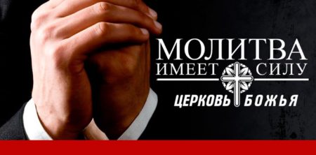 Вечерняя молитва